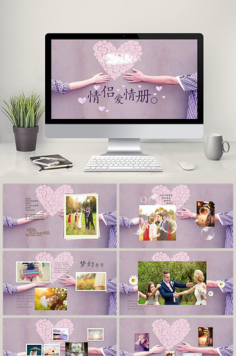 创意粉紫色唯美情侣相册PPT模版图片