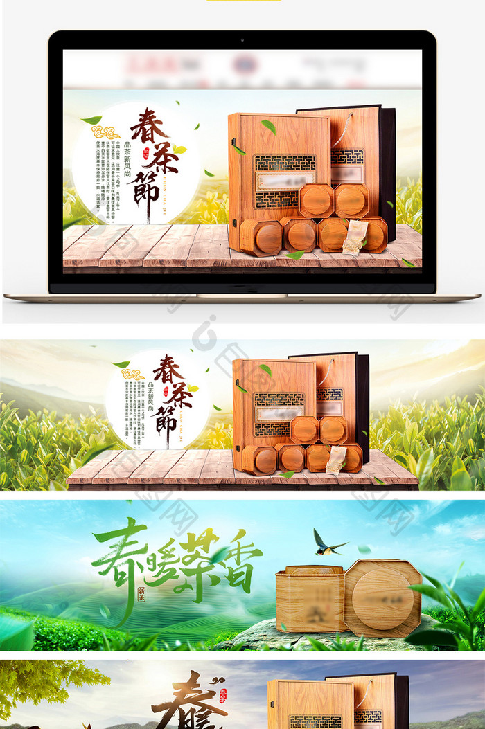 高端茶叶中国风茶叶饮品淘宝首页海报模板