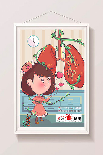 卡通漫画关注肺部健康医疗卫生海报插画图片