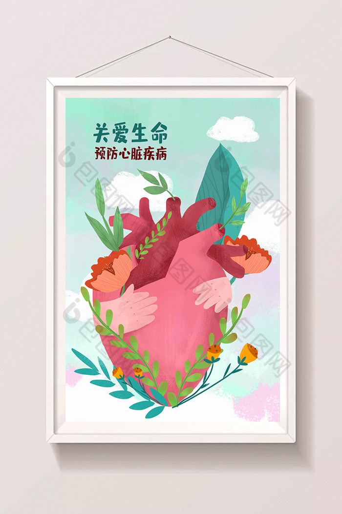 关爱生命预防心脏疾病插画