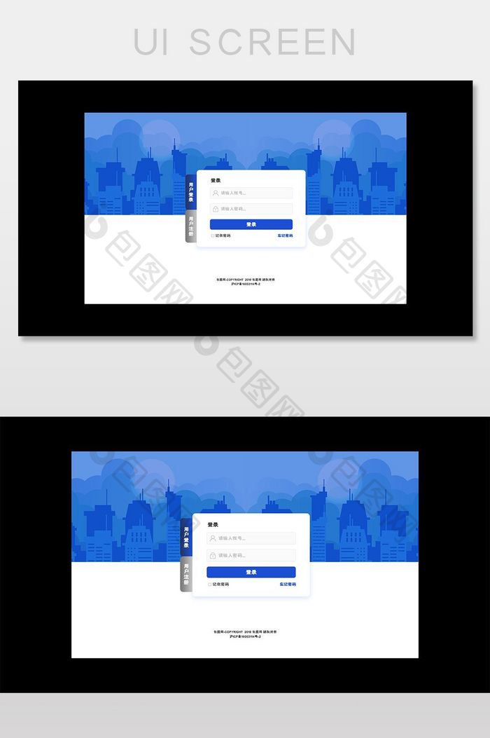 蓝色简约时尚大气网页界面登录注册页面