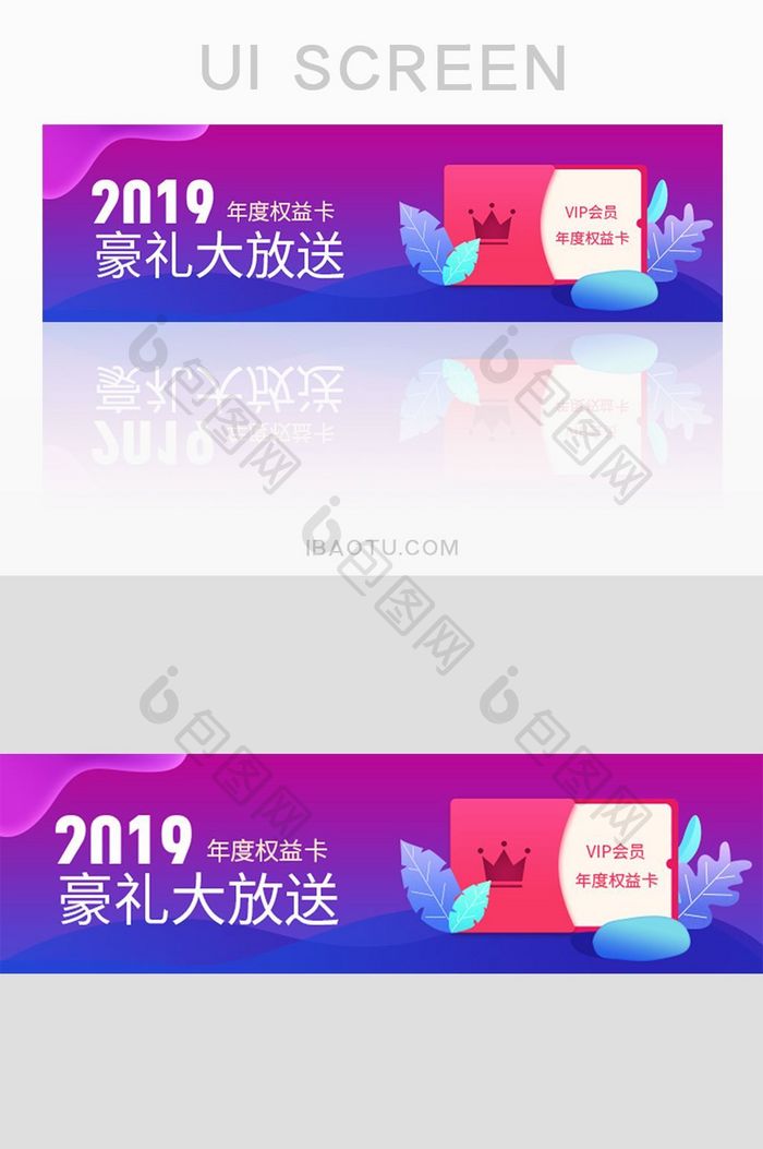 豪礼大放送会员卡渐变蓝色紫色banner