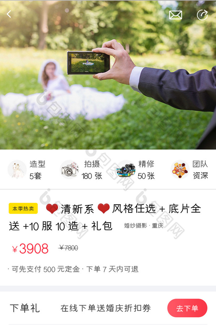 婚庆APP预约商家UI移动界面