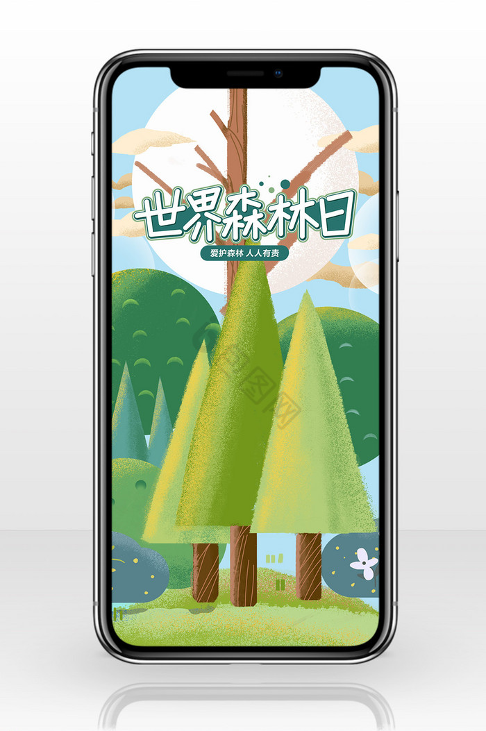 简洁国际森林日手机海报图片