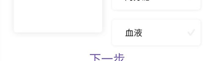 医疗APP选择关注UI移动界面