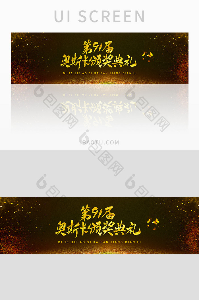 金色华丽奥斯卡颁奖典礼banner