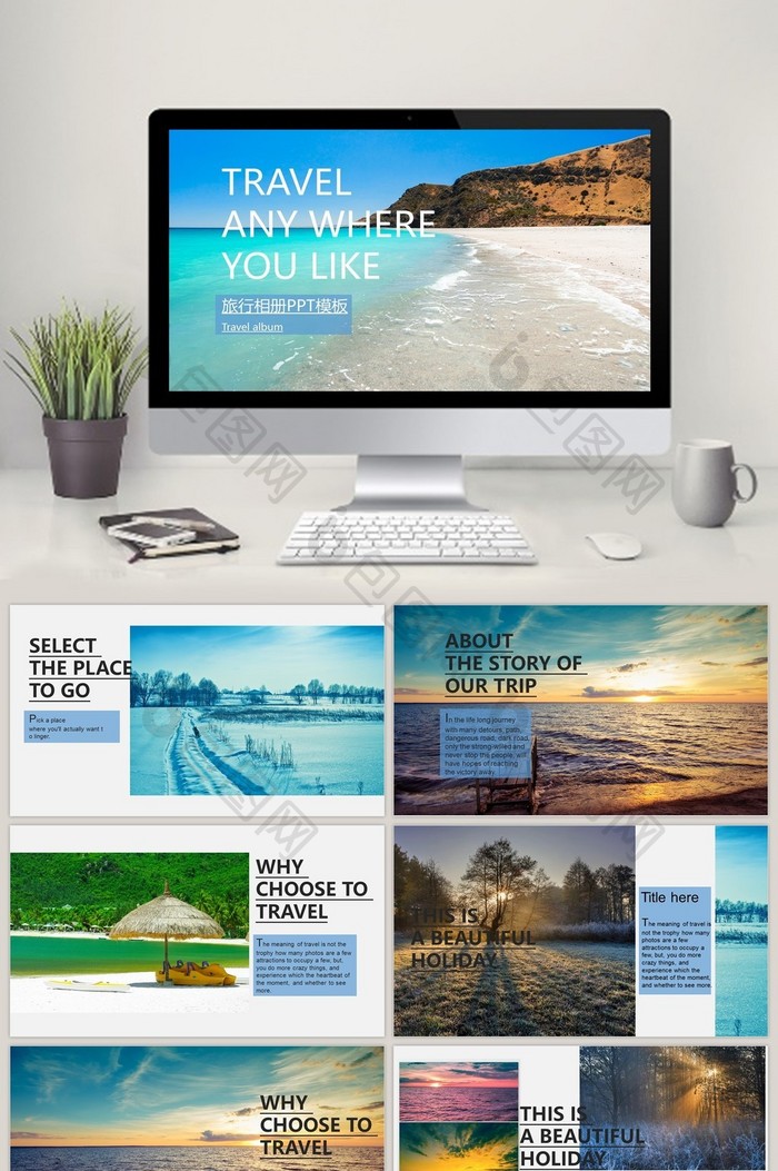 清新 文艺创意杂志风旅行相册PPT模板