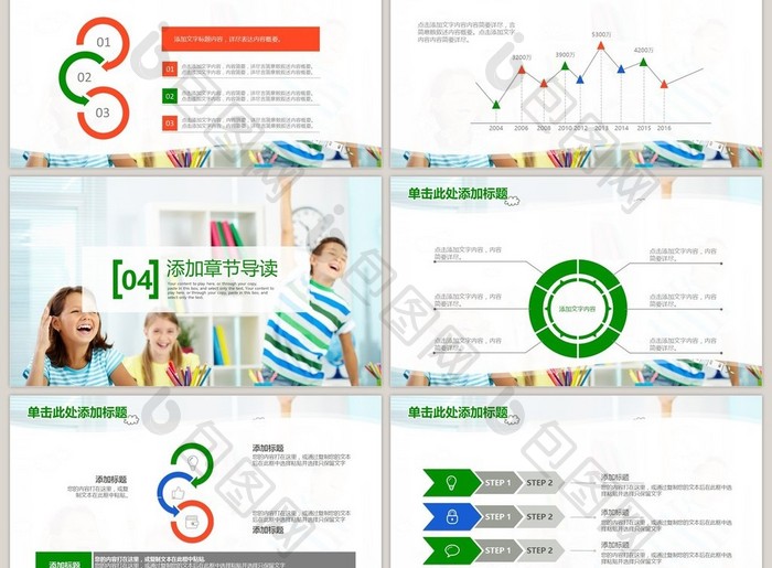 炫彩 可爱儿童说课教育教学通用PPT模板
