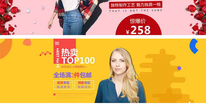 潮流简约秋季女装海报Banner设计