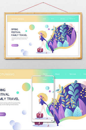 卡通春季出游旅行春游渐变扁平网页ui插画图片
