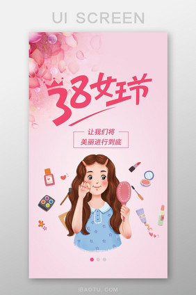 粉色时尚妇女节app引导页