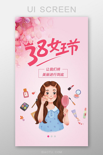 粉色时尚妇女节app引导页图片