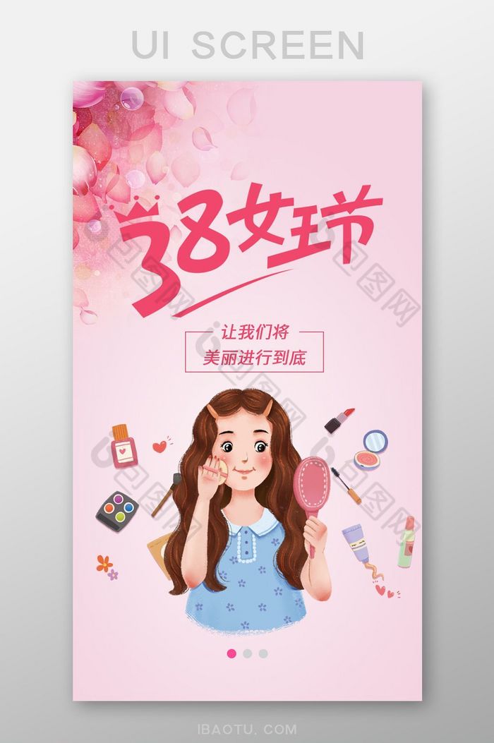 粉色时尚妇女节app引导页图片图片