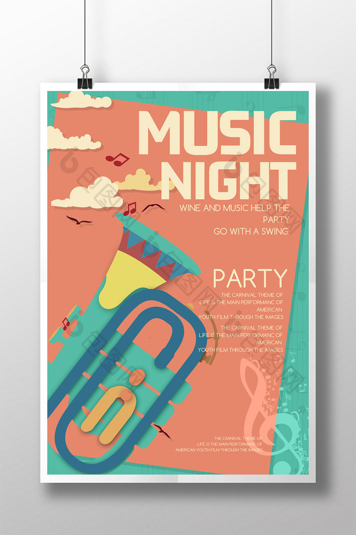 音乐晚会活动晚会销售海报模板