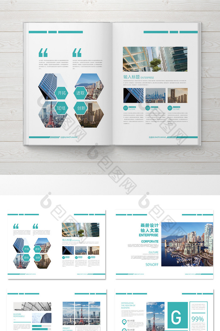 青蓝色大气企业整套宣传画册设计