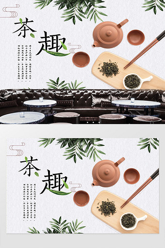 中式禅茶茶道文化茶趣茶叶背景墙图片