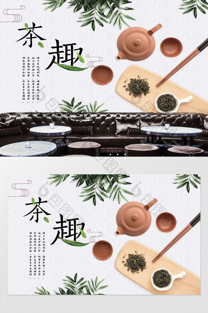 中式禅茶茶道文化茶趣茶叶背景墙