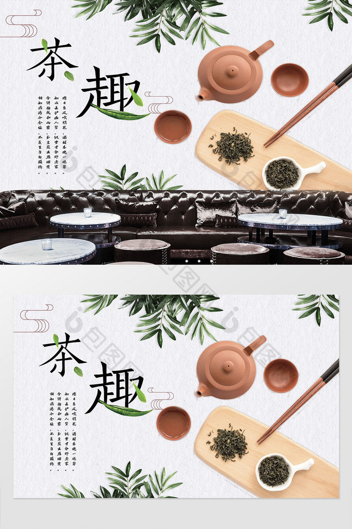 山水背景文化茶文化图片