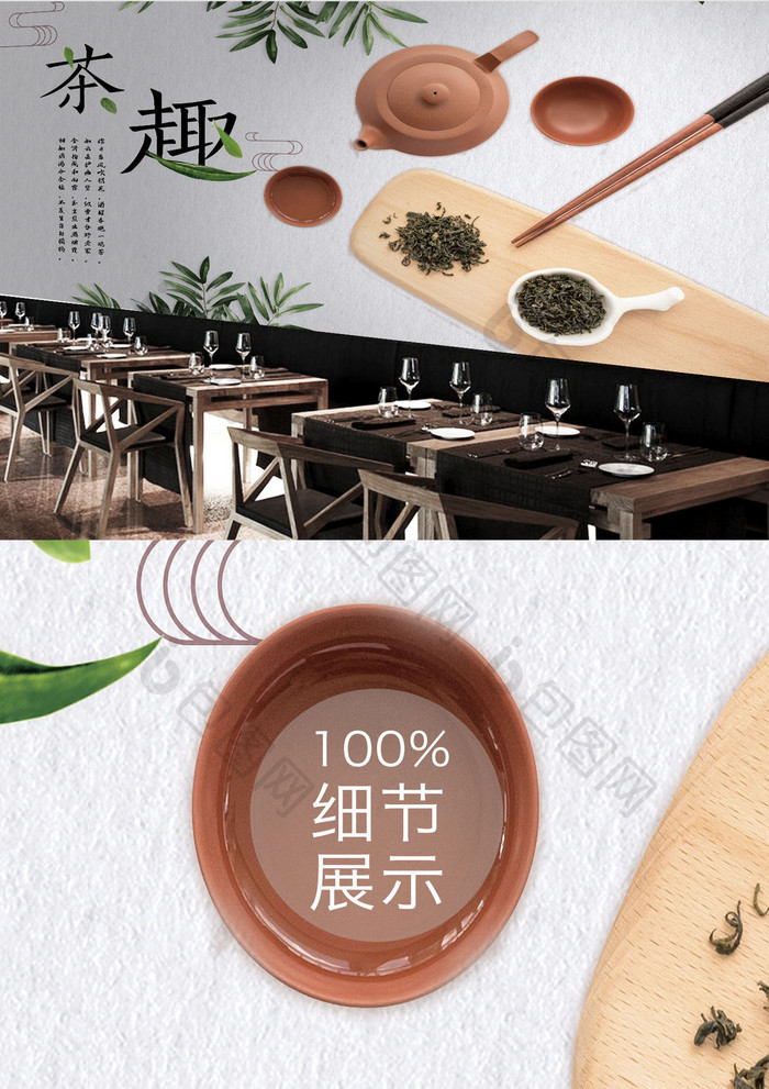 中式禅茶茶道文化茶趣茶叶背景墙