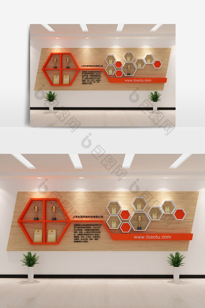 简洁个性企业3D荣誉墙模型