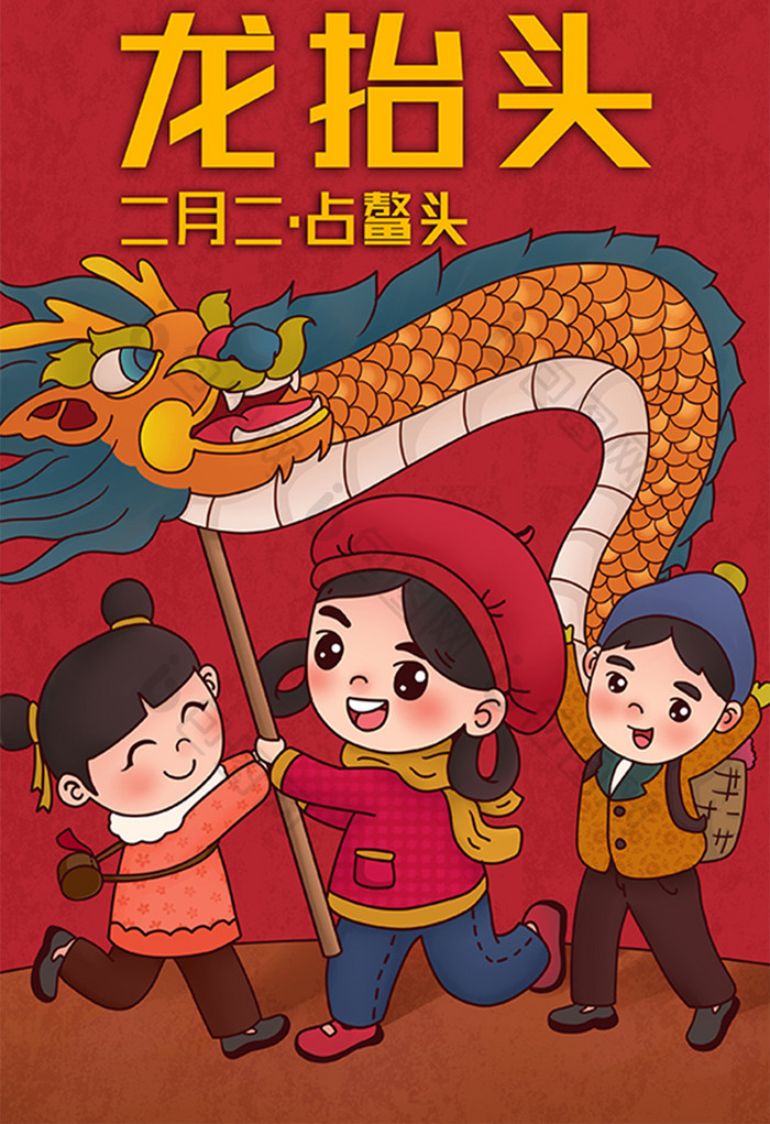红色喜庆中国风二月二龙抬头节日插画海报