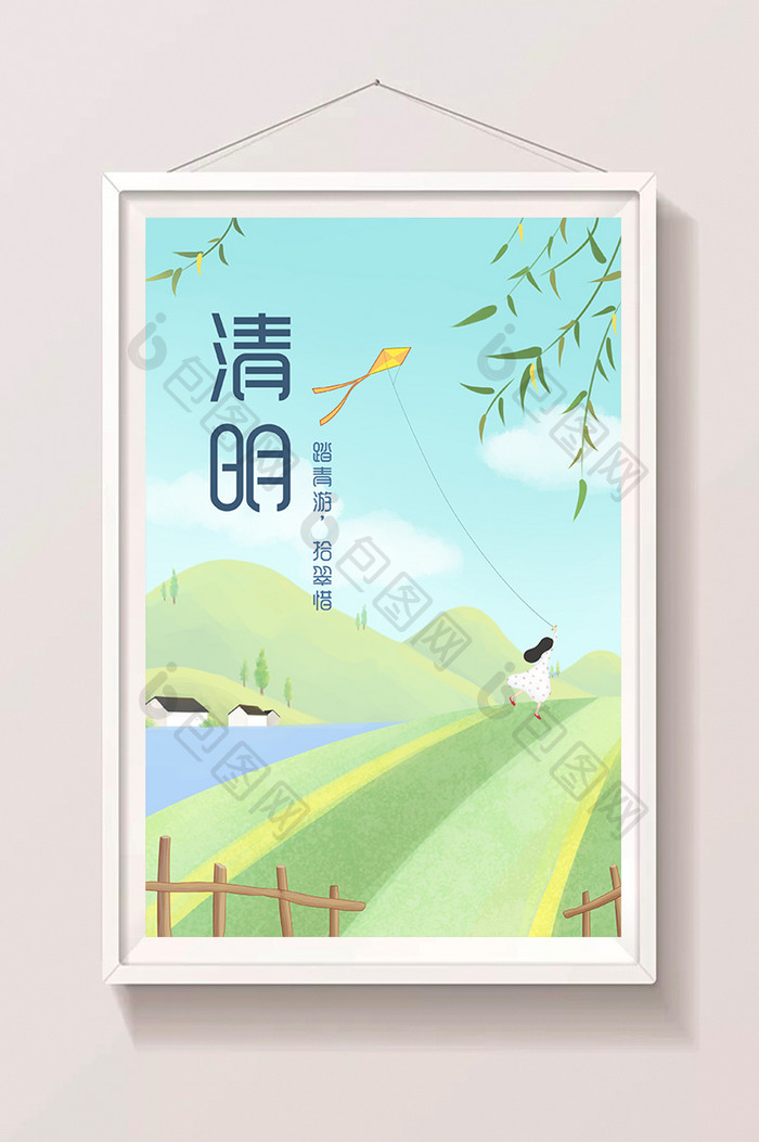 清新唯美淡雅清明节春季风筝大自然插画海报