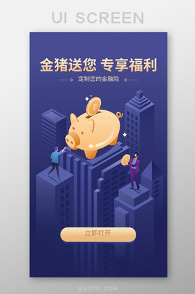 金猪送福金融理财保险猪年活动促销页启动页