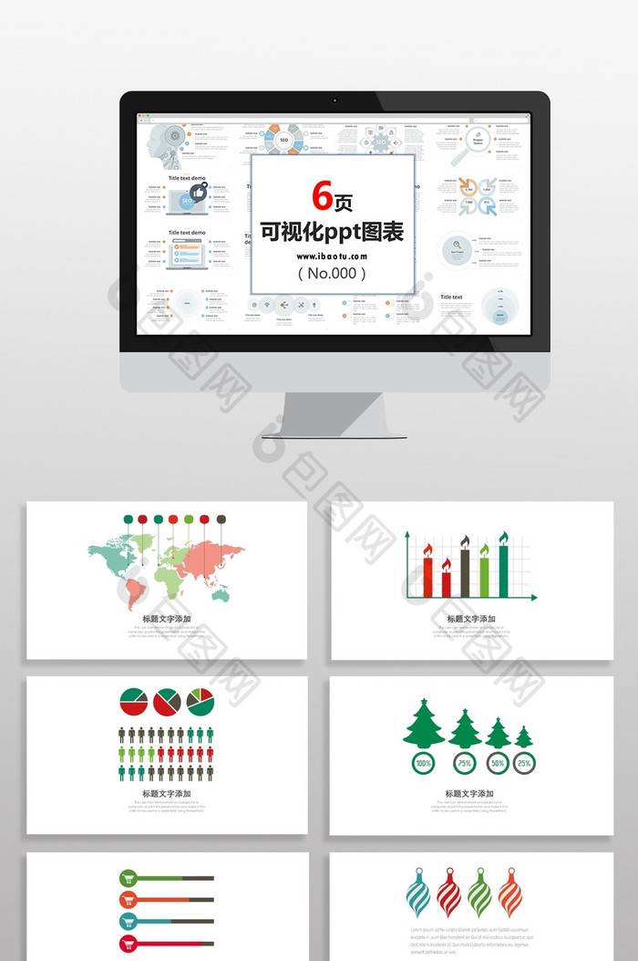 彩色圣诞节风格数据图PPT元素图片图片