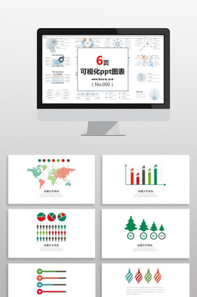 彩色圣诞节风格数据图PPT元素
