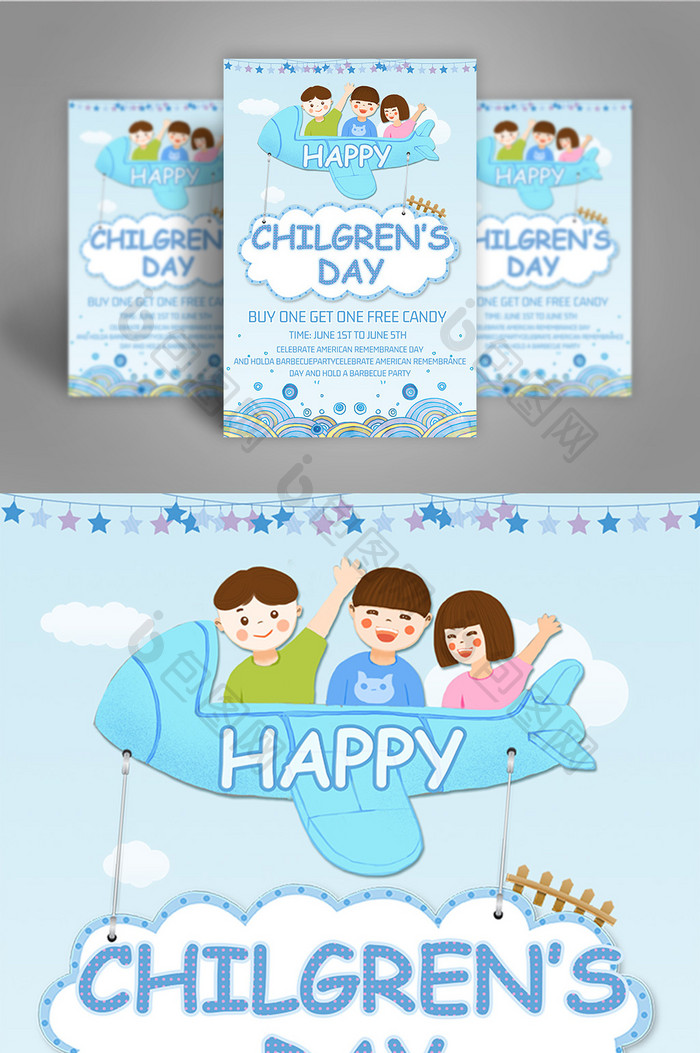 蓝色背景的儿童节节日海报