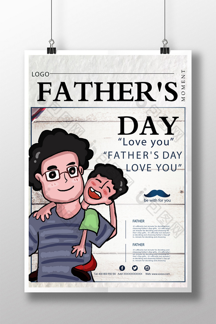 父亲节节日庆祝海报模板