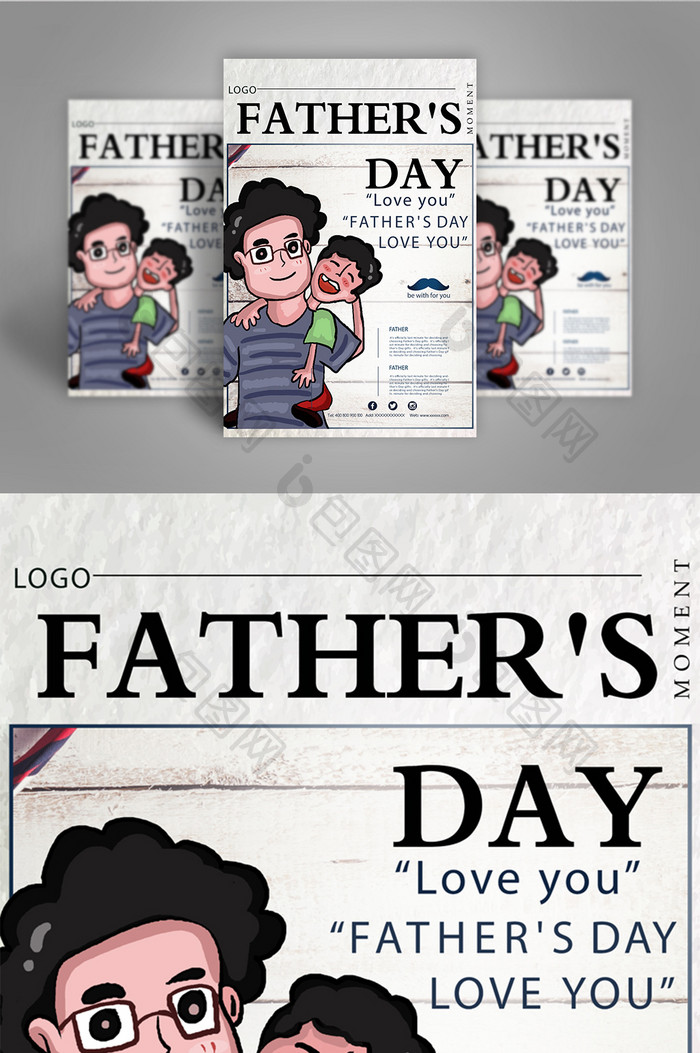 父亲节节日庆祝海报模板