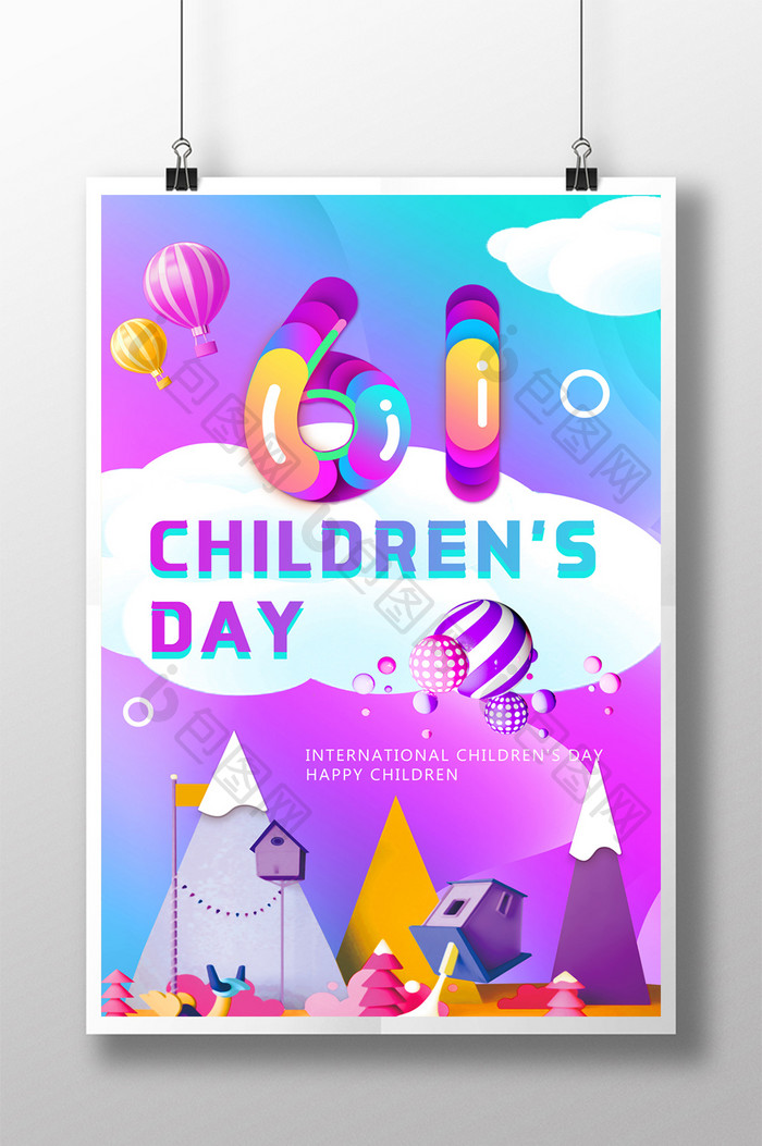 儿童节创意梯度海报