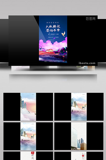 房地产企业微信推广楼盘快闪小视频AE模板图片