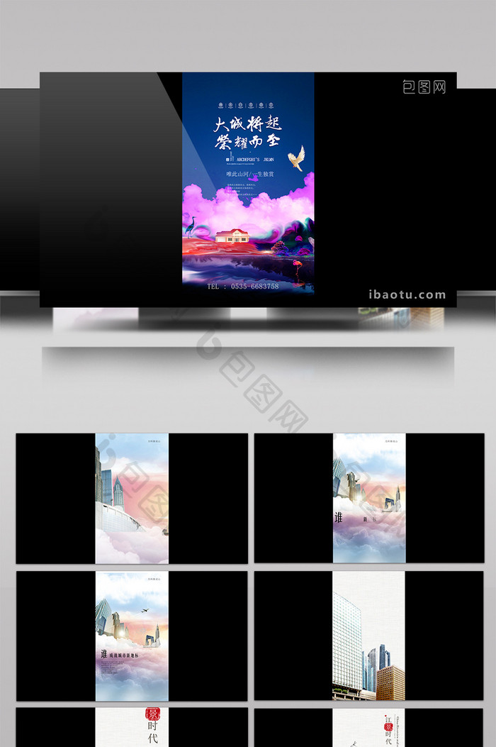 房地产企业微信推广楼盘快闪小视频AE模板
