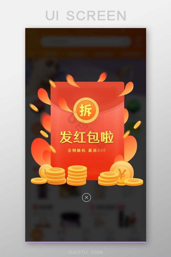 发红包图片-发红包素材免费下载-包图网