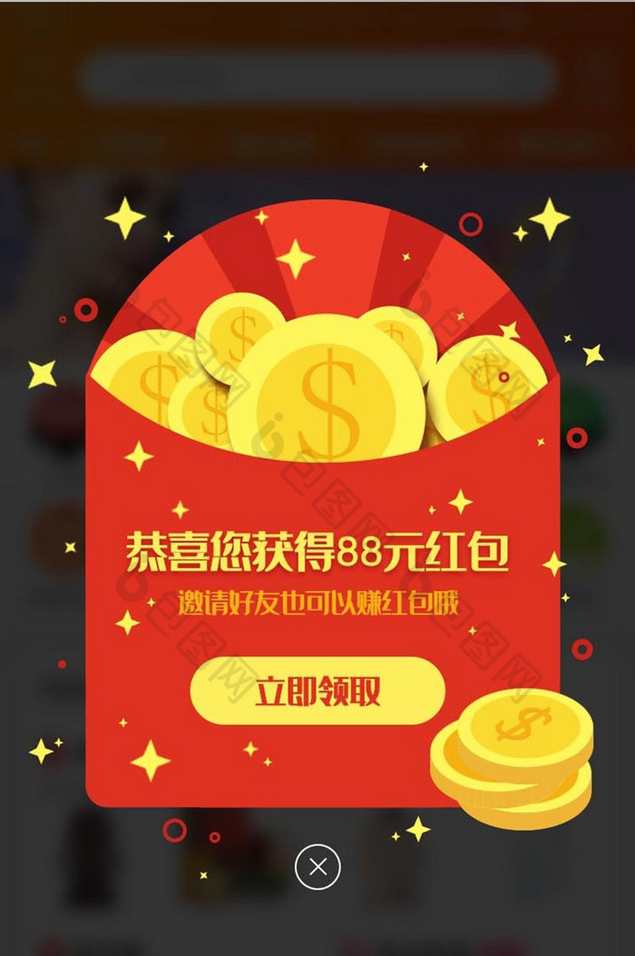 红色手绘发红包获得红包立即领取弹窗