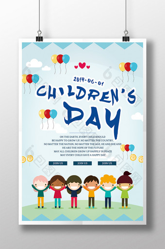 扁平的卡通儿童气球儿童节海报图片