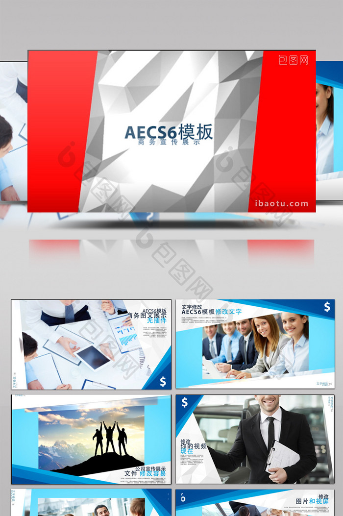 科技蓝色科技商务企业宣传展示AE视频1