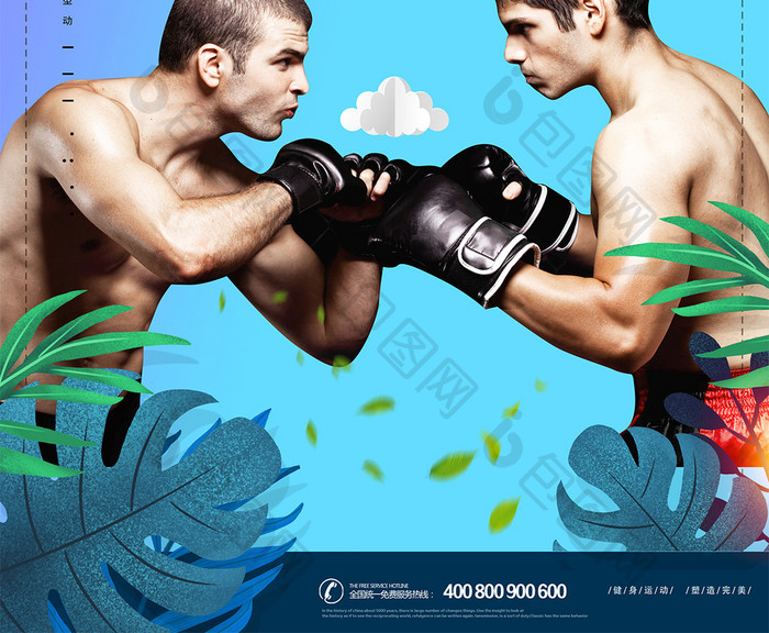 全民健身战胜自己健身拳击运动海报设计