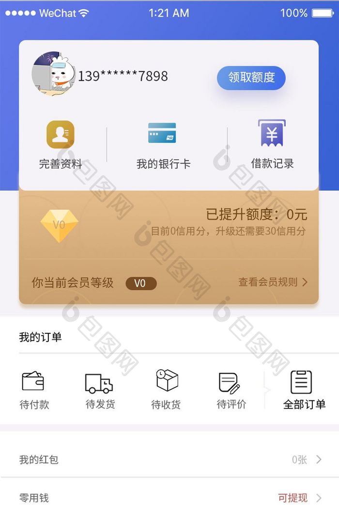 蓝色科技金色金融app个人中心移动界面