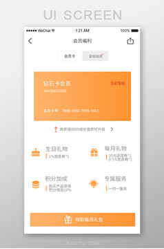 旅游景点介绍移动APP界面