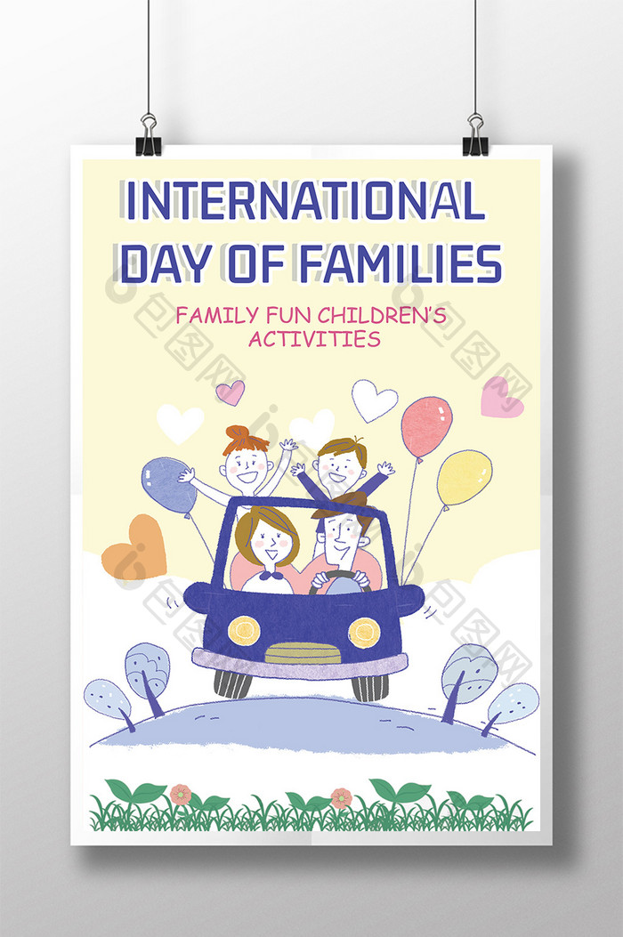 国际家庭日快乐海报