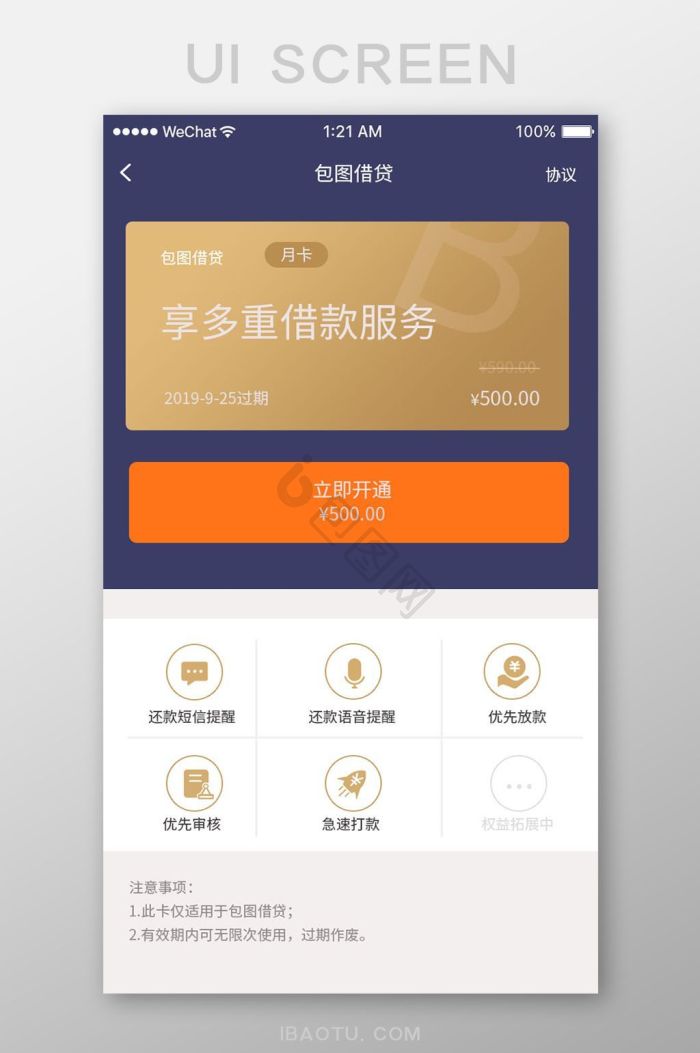 app产品介绍图片-app产品介绍素材免费下载-包图网