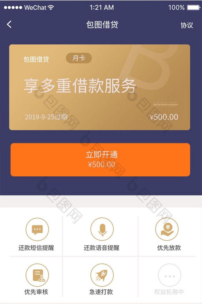 金色渐变金融app产品介绍ui移动界面