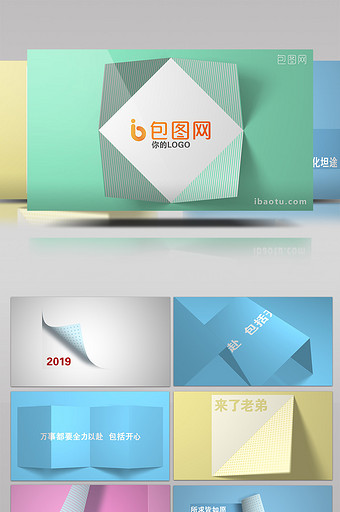 纸掀起文字标题LOGO动画片头AE模板图片