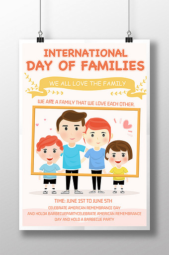 快乐温馨的家庭日海报图片