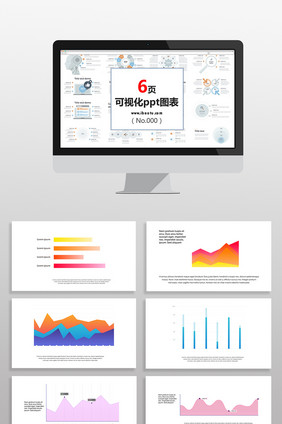 商务报表彩色数据图表PPT元素