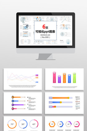 多彩数据分析商务图表PPT元素