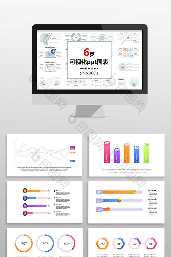 多彩数据分析商务图表PPT元素